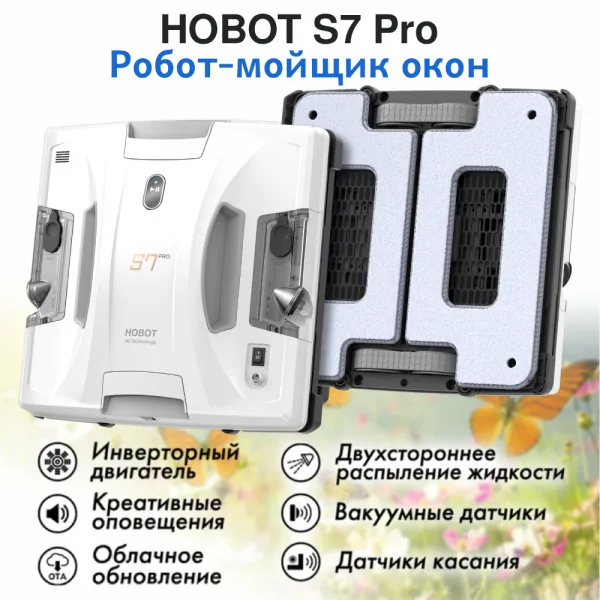 hobot s7 pro moldova